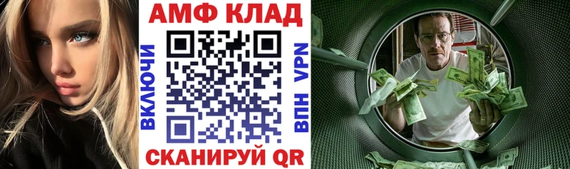 что такое Усть-Джегута АМФЕТАМИН VHQ