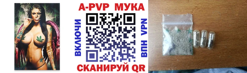 APVP крисы CK  Усть-Джегута 