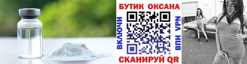 Бутират Butirat  omg ссылка  Усть-Джегута 