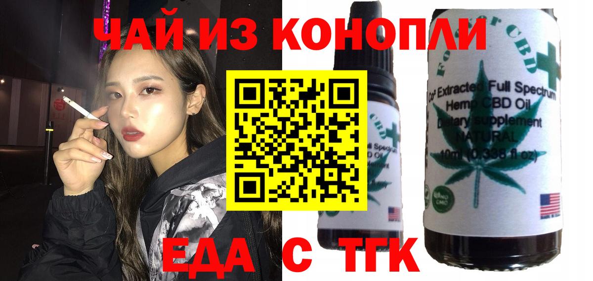 Усть-Джегута  Canna-Cookies марихуана  Вход с VPN 