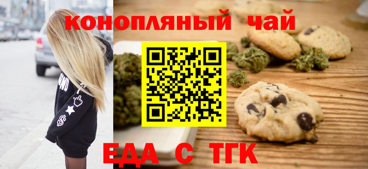 Cannafood конопля Усть-Джегута