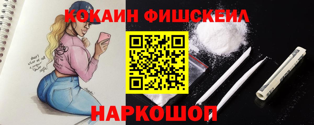 Cocaine 97%  Кокаин Колумбийский  COCAIN  Усть-Джегута  Вход с VPN 