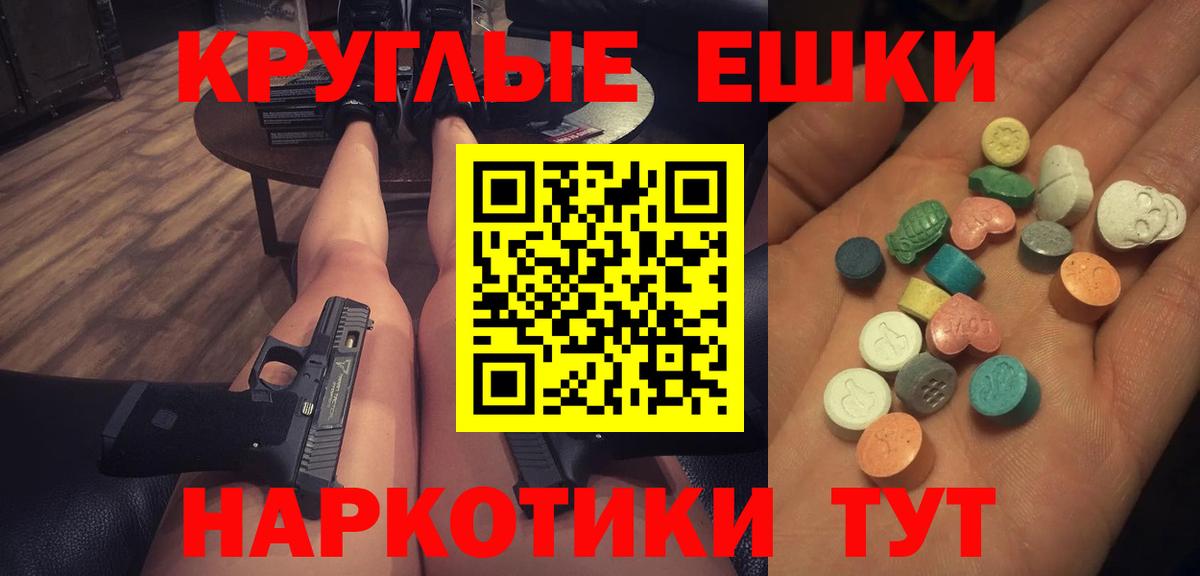 Экстази  ЭКСТАЗИ 280 MDMA  Ecstasy бентли  Вход с VPN  Усть-Джегута 