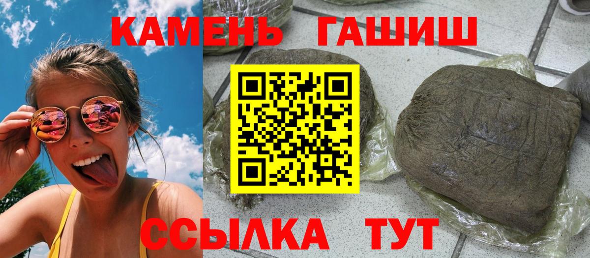 Усть-Джегута  ГАШ 40% ТГК  Вход с VPN  ГАШИШ индика сатива 