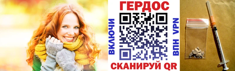 Героин белый Усть-Джегута