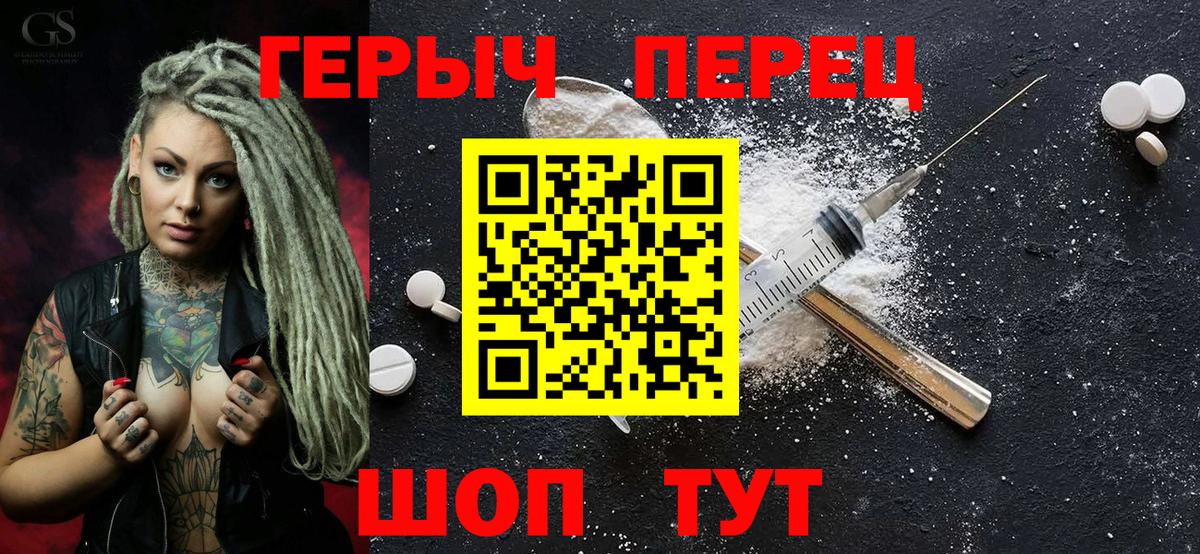 Героин VHQ Усть-Джегута