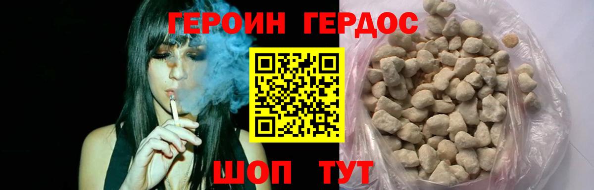 Героин гречка  Вход с VPN  Усть-Джегута 