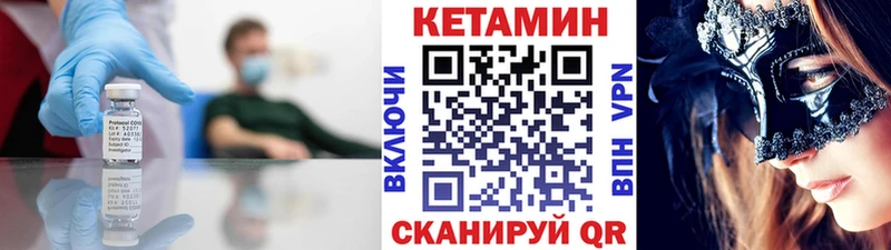 Кетамин VHQ  blacksprut ONION  Усть-Джегута 