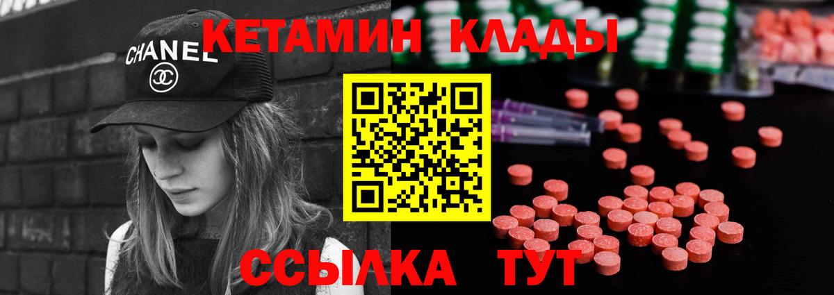 Кетамин ketamine  Вход с VPN  Усть-Джегута 