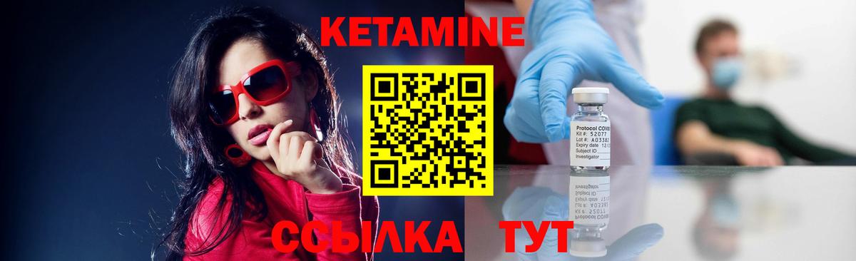 Кетамин ketamine Усть-Джегута