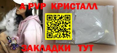 apvp Обь