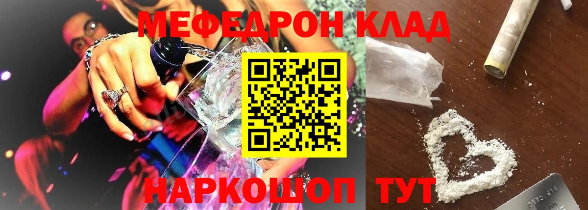 МЕФ  ссылка на мегу ТОР  Мефедрон  Меф мука  Усть-Джегута  МЕФ 4 MMC  Вход с VPN 