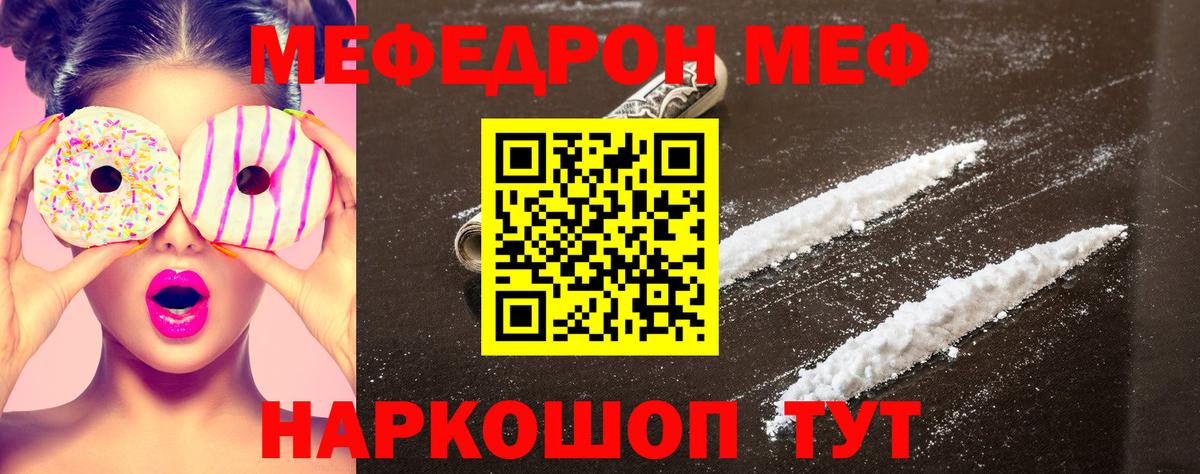 МЕФ кристаллы Усть-Джегута