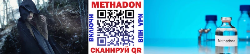 Метадон кристалл  Усть-Джегута 