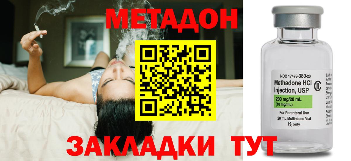 Метадон белоснежный  МЕТАДОН белоснежный  Усть-Джегута  Вход с VPN 