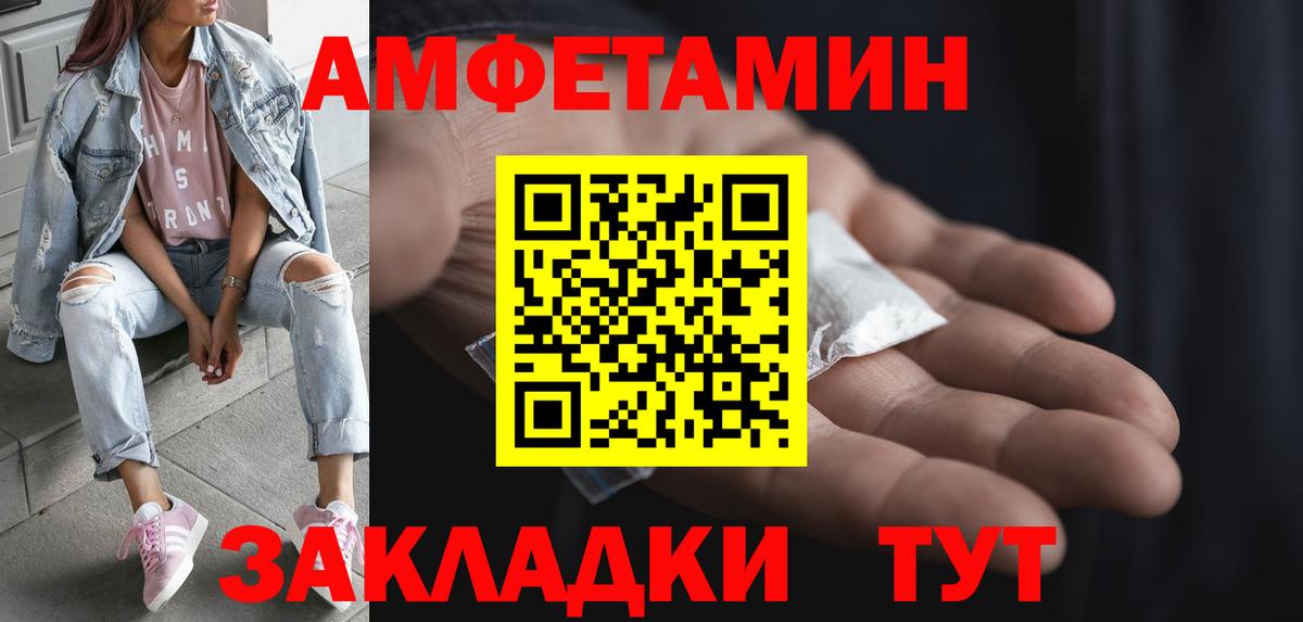 Усть-Джегута  Метамфетамин пудра  Вход с VPN 