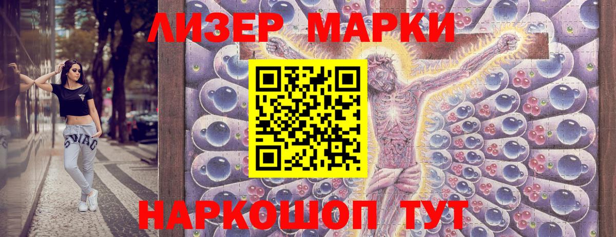 Марки N-bome 1500мкг Усть-Джегута