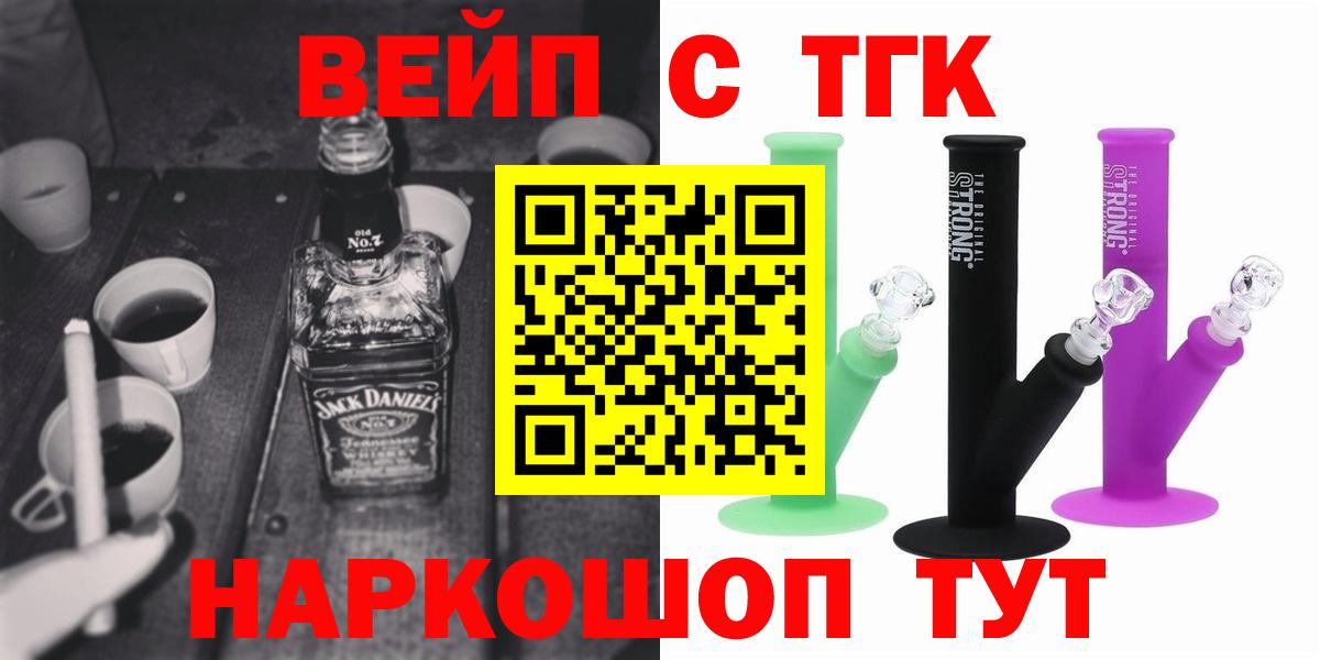 ТГК жижа  Вход с VPN  Усть-Джегута 
